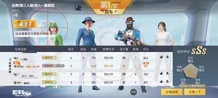 和平精英开挂免费版苹果手机 - iOS专属透视辅助